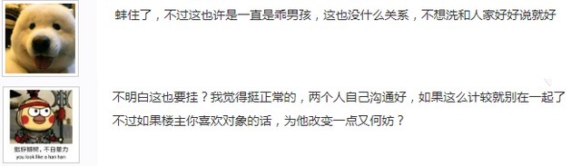 玩家|女玩家问:结婚前一晚情缘要我把纹身洗掉,这么迂腐还要不要嫁?