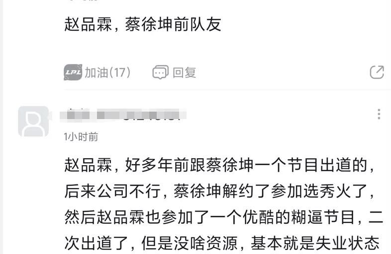  鲜肉|S10半决赛小鲜肉登台，理解太差遭吐槽，娃娃都救不了场了