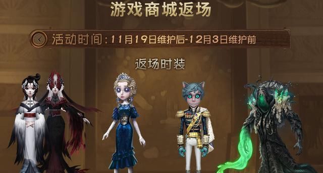 往昔|第五人格：往昔，白无垢“缺席”感恩节，玩家却直言：太棒了！