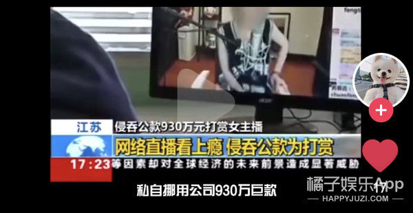 瑜大公子|有钱主播
