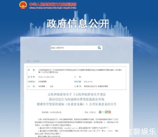 歪风邪气|文旅部再出重拳，违法失德造成恶劣影响的演员，进行全行业抵制！