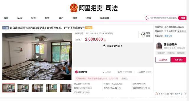 总层数|浙江省嘉兴市一203平复式豪宅房产拍卖,以260万元成交