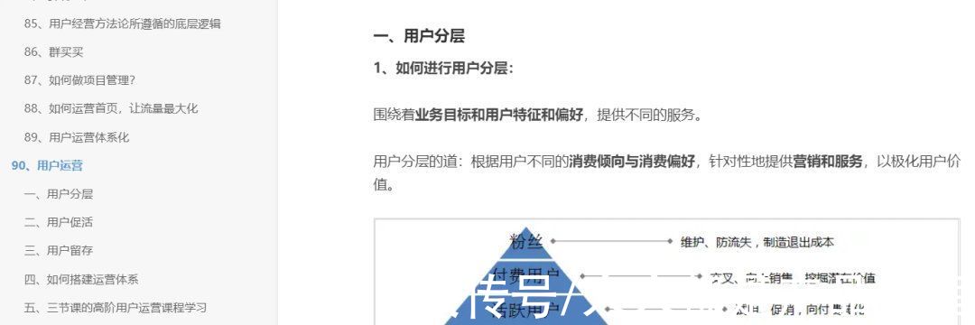 关键词|如何建立自己的运营体系？以用户运营为例