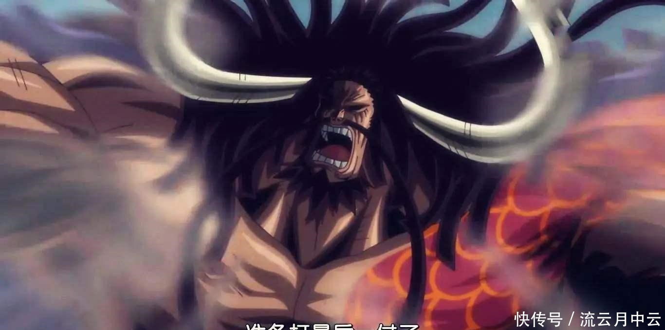 巅峰|海贼王上个时代的巅峰强者,相比之下,凯多也只能是“弟弟”!