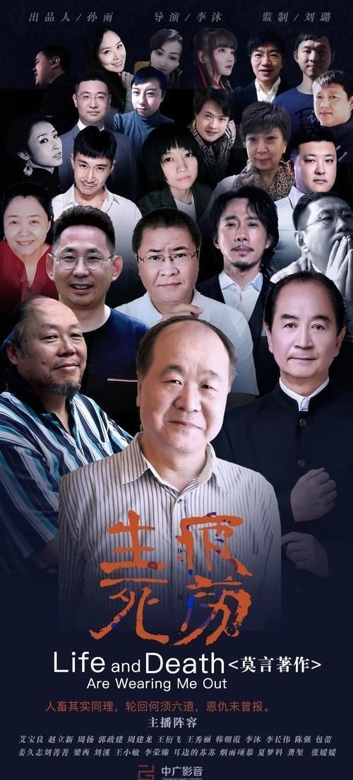 莫言为什么只有一部作品改编成影视剧？