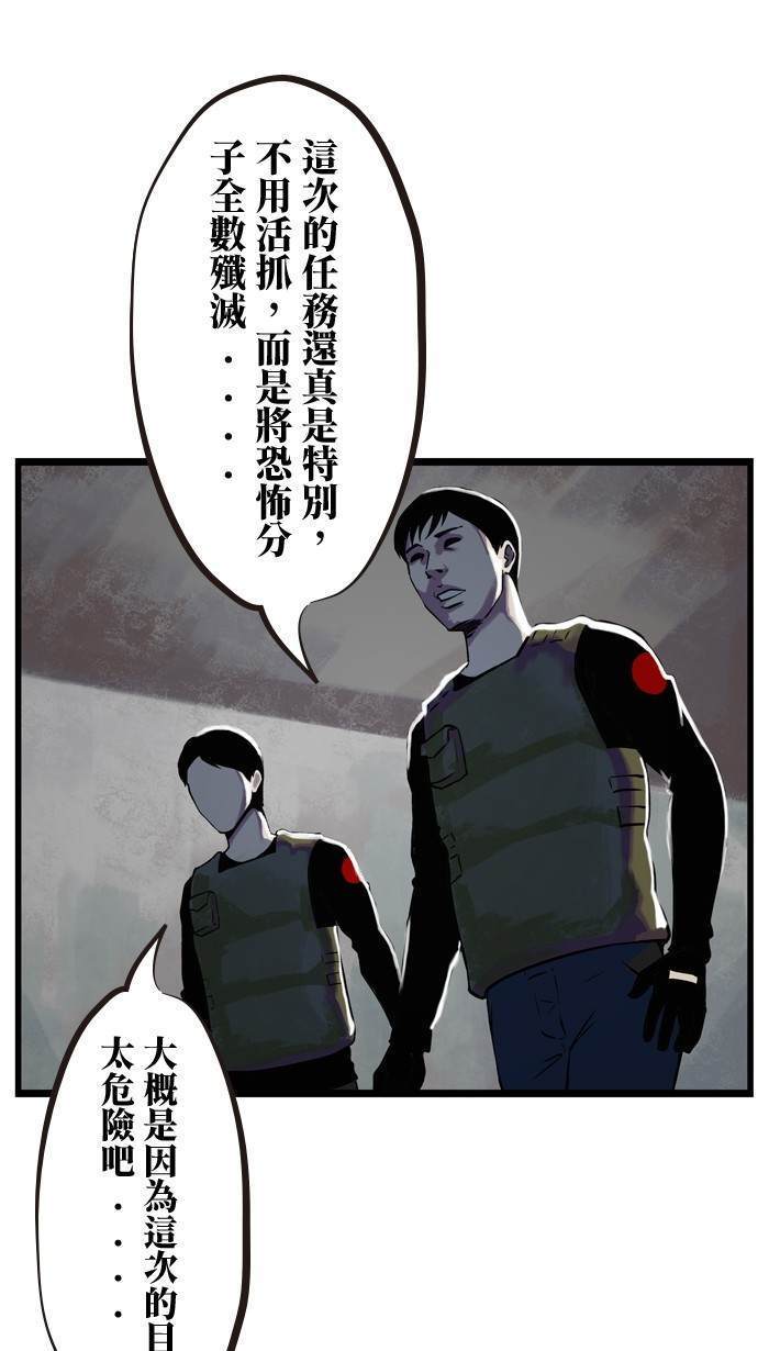 漫画:歼灭计画