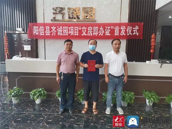 证书|阳信县颁发第一本“交房即办证”不动产权证书