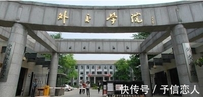 惊艳#周恩来题写的“外交学院”真惊艳，字字儒雅，笔笔精彩，个性十足