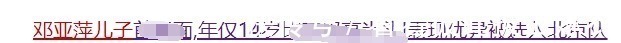 曝光|邓亚萍近况曝光超朴素!啃鸡爪直接用手接骨头,回归田园醉心种菜