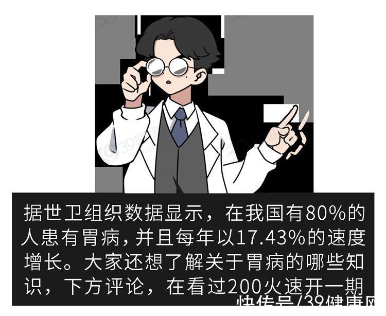 消化液|再三提醒：胃部溃疡时，身体会发出3个“求救信号”，别太晚知道