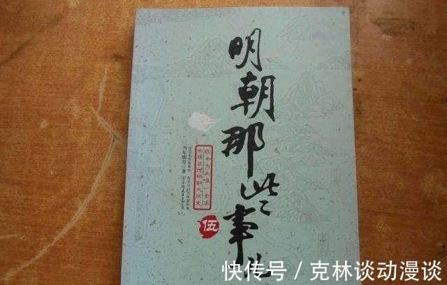 异界兽医|当年明月再度爆红:一书封神后不再写书,人生之路却越走越好