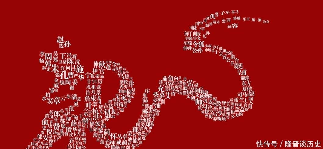 皇帝|中国人口最多的5大姓氏是哪些?只有这个姓氏没有出过皇帝!