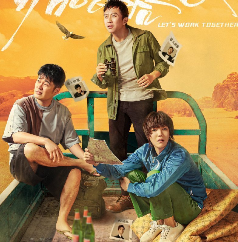 又一《五哈》綜藝將錄？王俊凱與兩個兄弟去窮游，鵝廠真有你的