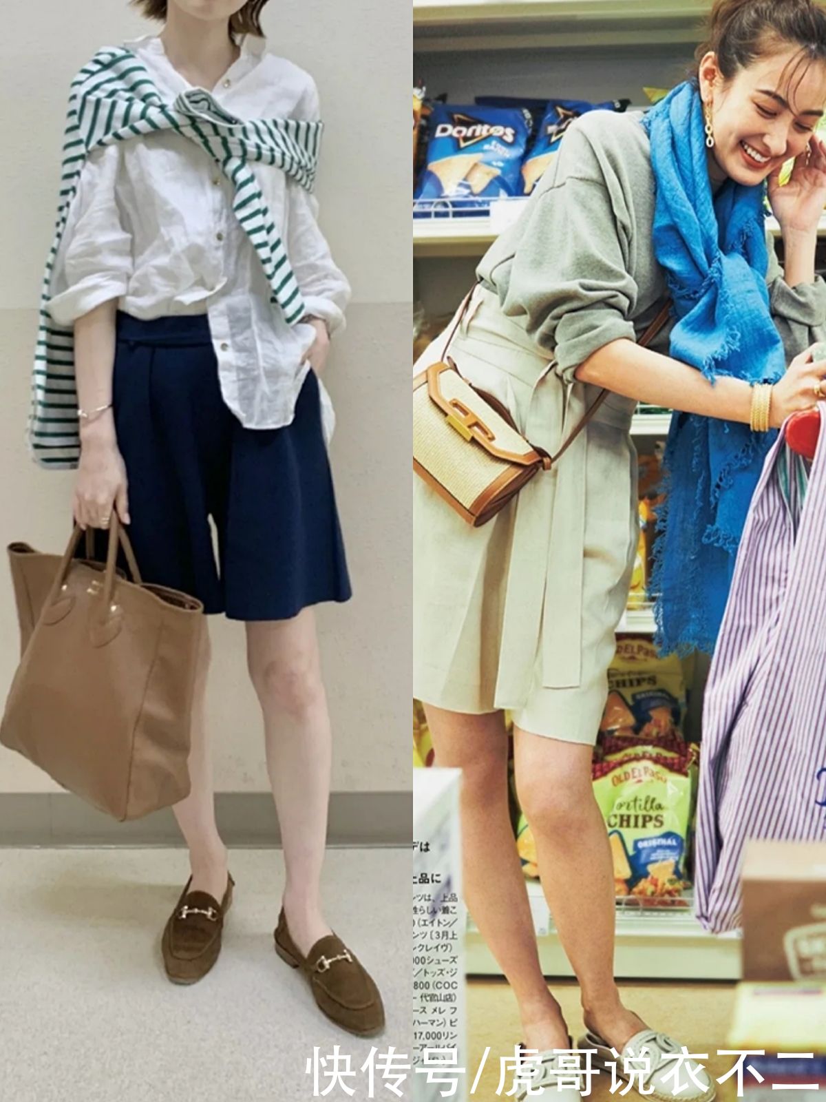 穿短裤的季节来了，瞧日杂里的“短裤”搭配，时髦休闲又优雅