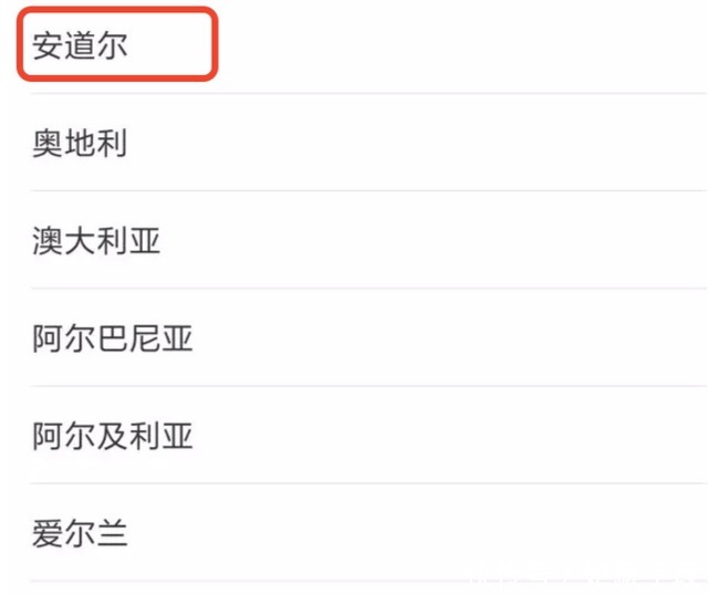 安道尔在哪里，为啥2000万人微信选址是安道尔原因让人唏嘘！