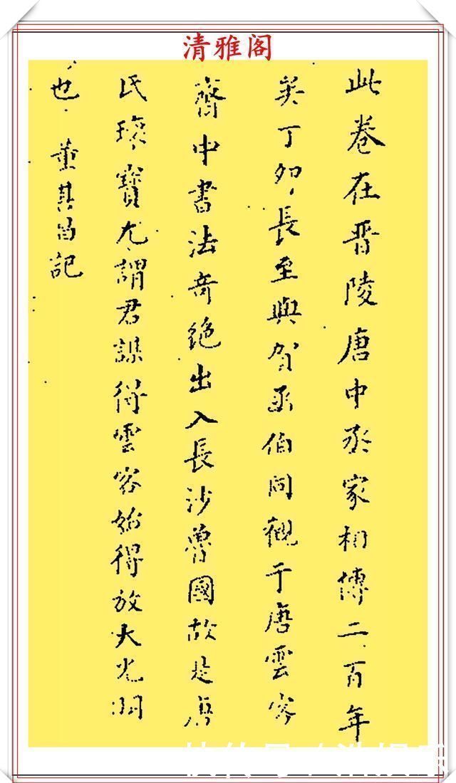 任询!宋代著名任询先生,墨迹版行书真品鉴赏,字体雄秀结构纵逸,好帖