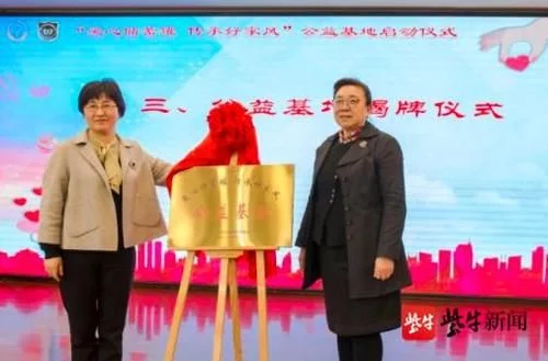 江苏省diyi个爱储蓄罐继承良好的家庭风格公益基地
