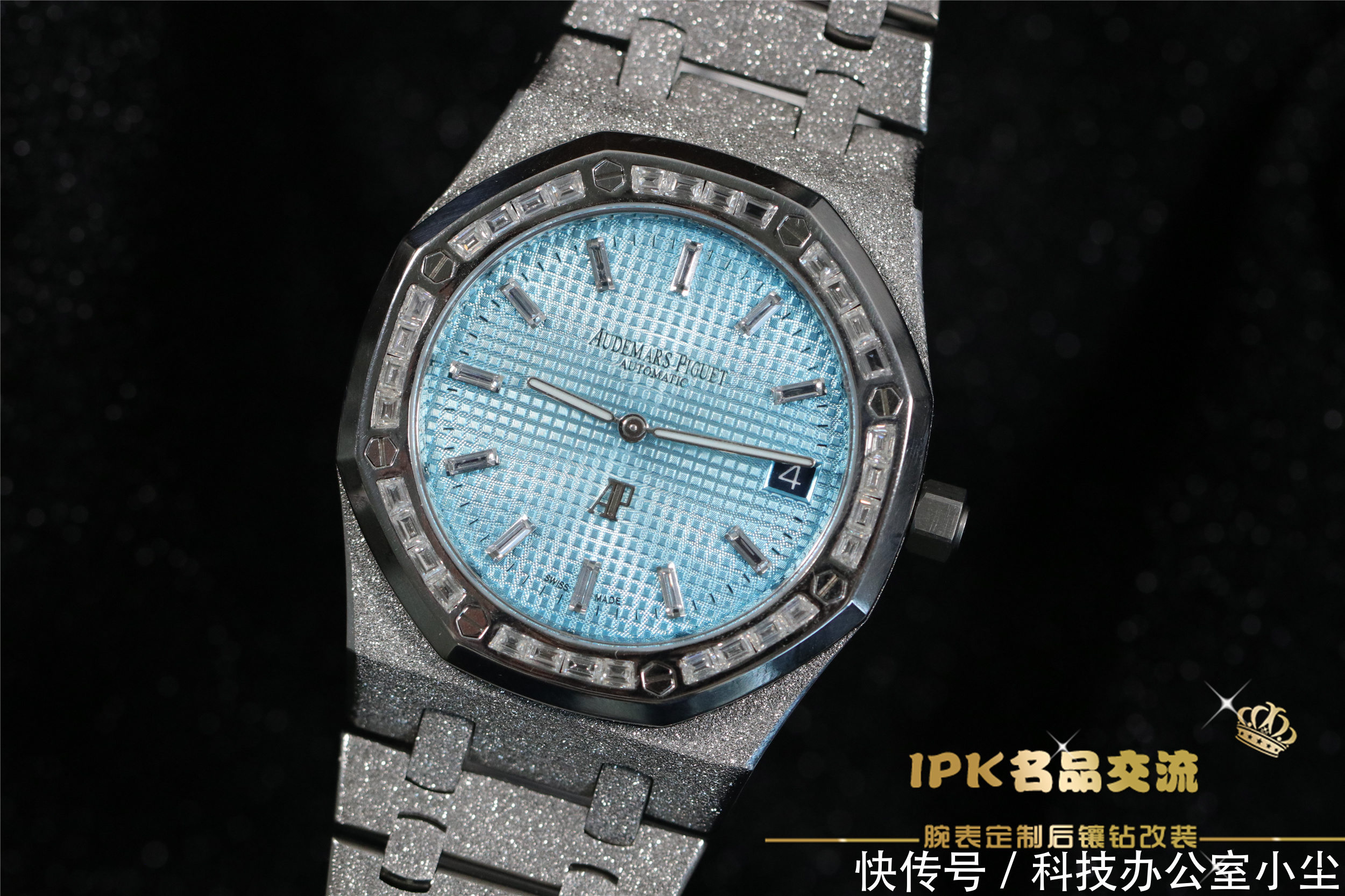 IPK名品交流:爱彼皇家橡树15202霜金定制后镶钻腕表