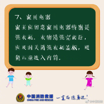 危险|孩子身边那些容易忽视的危险