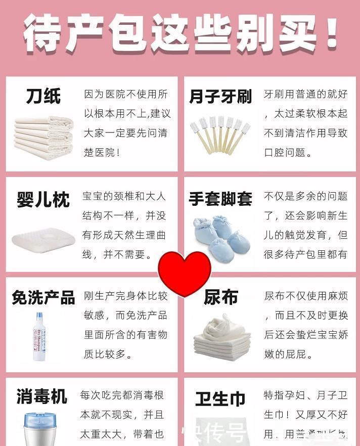 过来宝妈帮你“避坑”孕妇待产包,告诉你什么是鸡肋,哪些是刚需