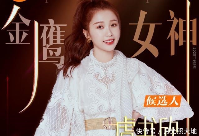  金鹰|金鹰女神最新排名曝光，第一众望所归，李沁跌出前三位置