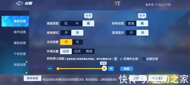 ufs|4K无短板旗舰！iQOO 9首发评测：骁龙8跑《原神》仅仅40℃