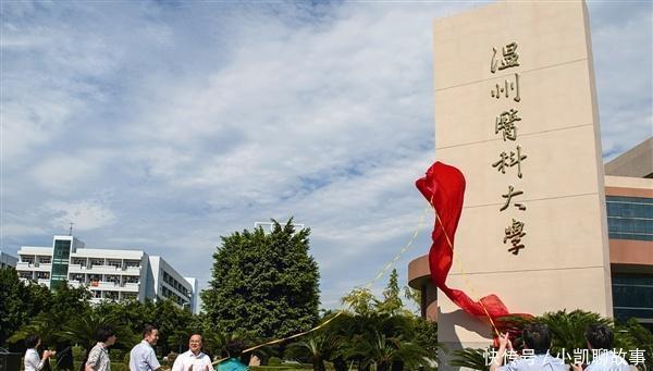 我国最好的“二本医学院”，毕业生没毕业就被抢走，就业前景很好