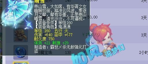 梧桐|梦幻西游：玩家被“假梧桐”盗号，找回后发现自己赚了5000元！