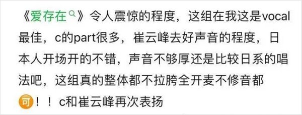 青你3一公结果出炉，孙亦航落后痛哭，油腻的熊猫堂却绝境翻盘