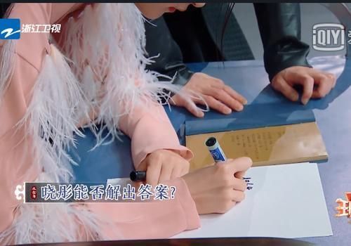 王牌关晓彤数学有多厉害,现场拿笔算密码,花花在旁边都佩服