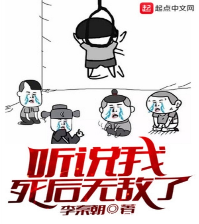 无敌@推荐四本主角想死却死不了的反套路小说,剧情新颖有趣,超级搞笑