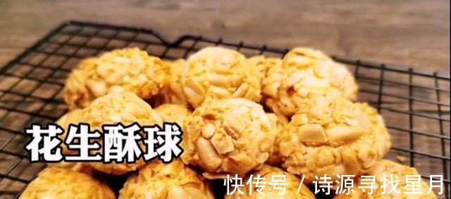 花生酥饼|一碗面粉,一把花生,让你在家就能做酥得掉渣的花生酥饼!