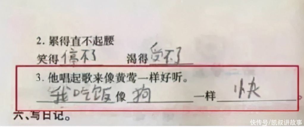 “爸妈离婚3次，爷爷住院2次，我病重15次”小学生造句，不讲武德