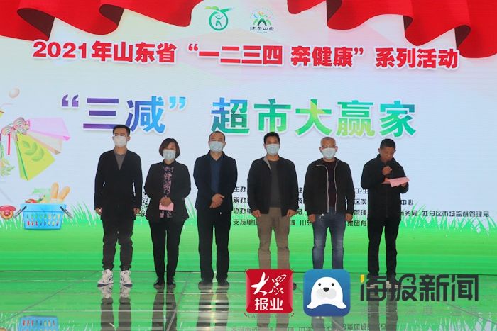 菏泽市卫生健康委|提升居民健康水平 “三减”超市大赢家活动在菏泽佳和城启动