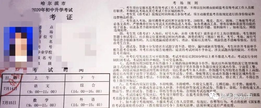 准考证上被你忽视的“重要信息”