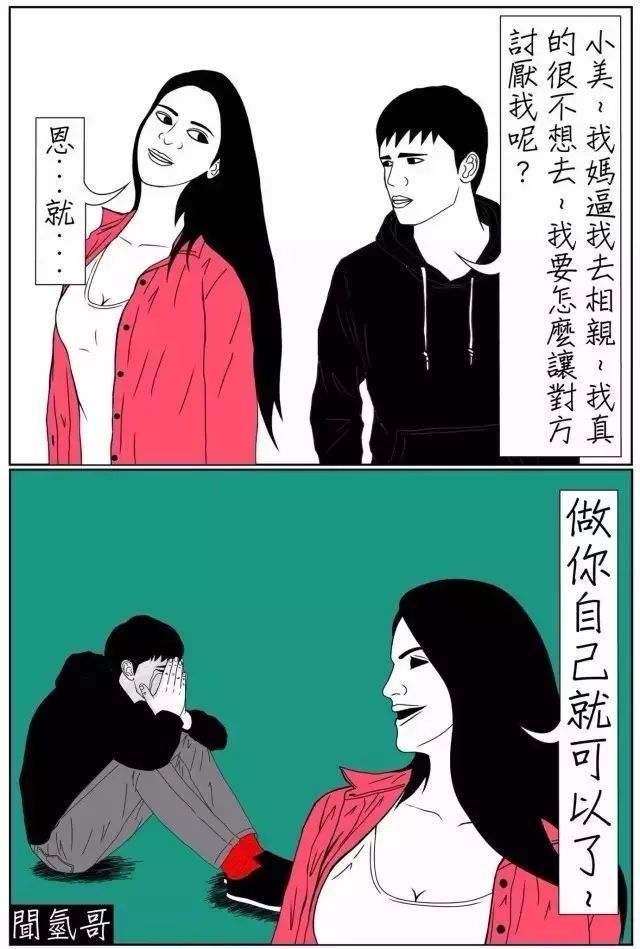 新一波|猎奇漫画：蛇精病漫画最新一波，都是真理！