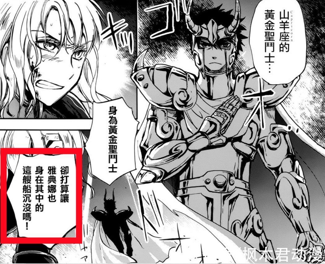 冥斗士|圣斗士之冥王异传：哈迪斯使用美人计笼络？白羊座舍身救女冥斗士