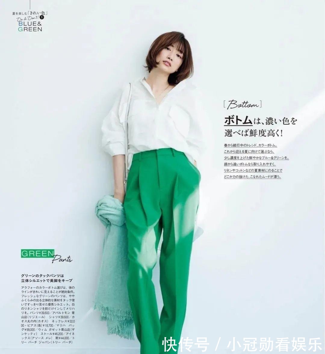 夏季|夏季的颜色搭配,跟着日杂学呀,清爽又优雅