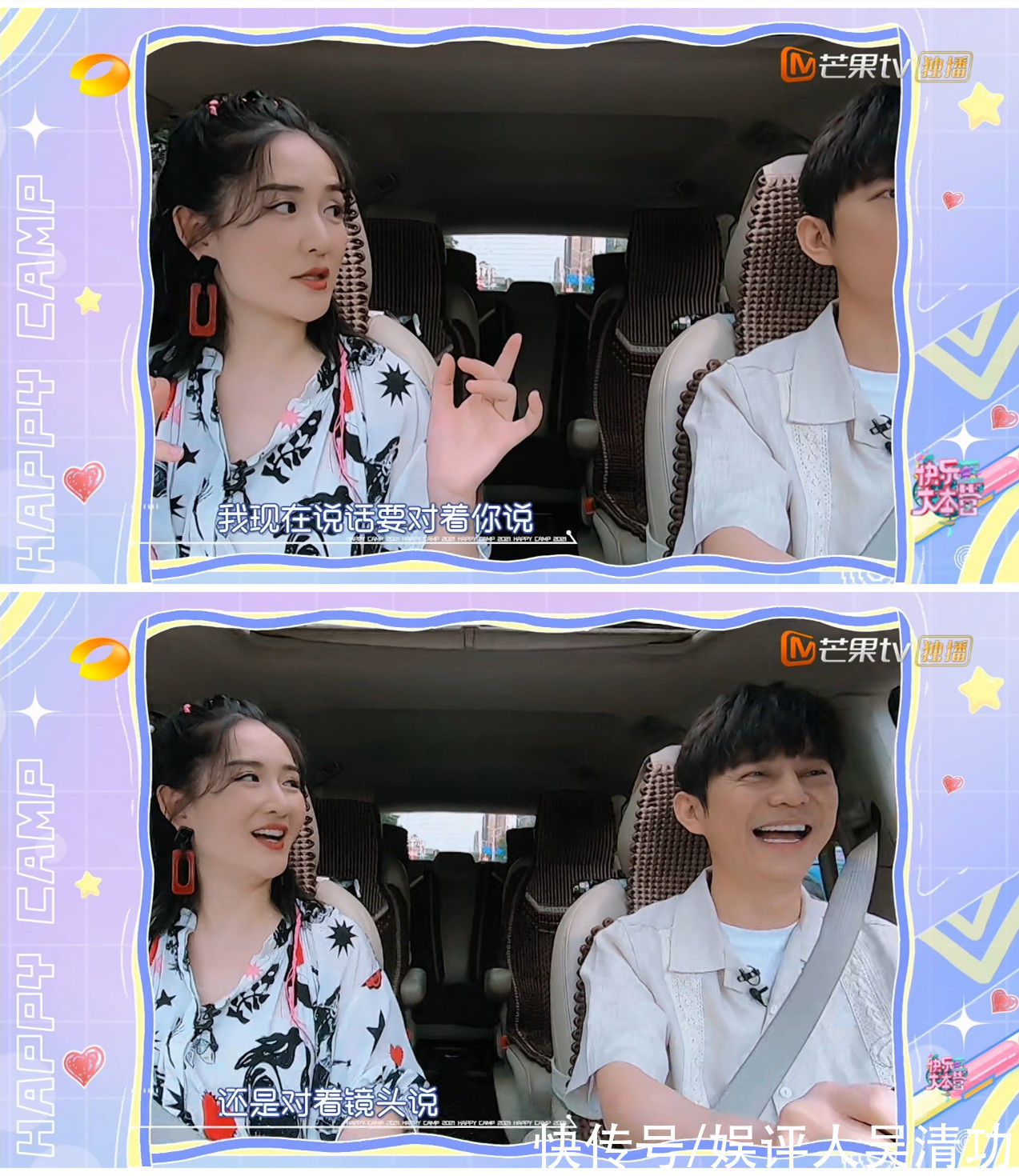 好汉歌|谢娜回归《快乐大本营》首期表现堪忧，与潮流脱节，但依然很搞笑