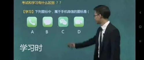 学习和考试的真正区别在哪里