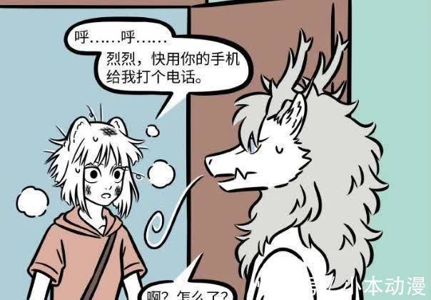 烈烈|非人哉:九月手机丢后,彻底抓狂了,赶忙跑了几公里去找烈烈!