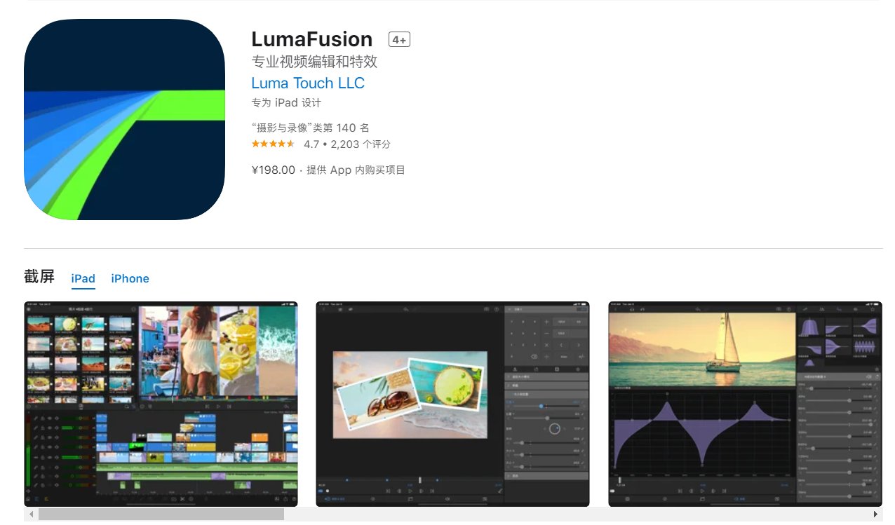 安卓|苹果 iPad 视频剪辑神器 LumaFusion 宣布将推出安卓版