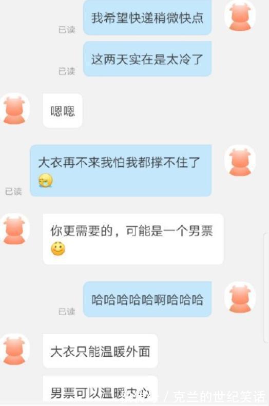 |“不好意思,我们老板去世了”盘点淘宝客服搞笑神回复