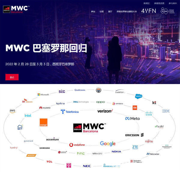 华为|MWC 2022前瞻：手机厂商回归 华为、荣耀携新品亮相