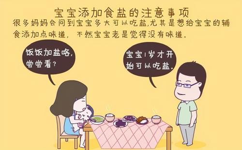 牙齿|宝宝辅食添加的10个注意事项，新手妈妈早点学，喂养无压力！