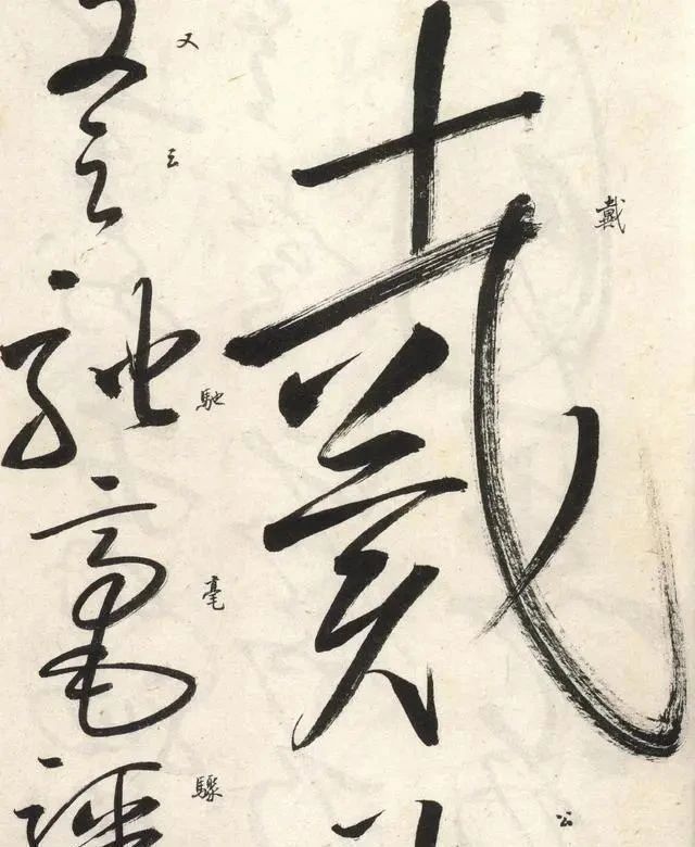 自叙帖@启功作于1974年的唯一一幅草书作品,拍了483万,真是一字千金!