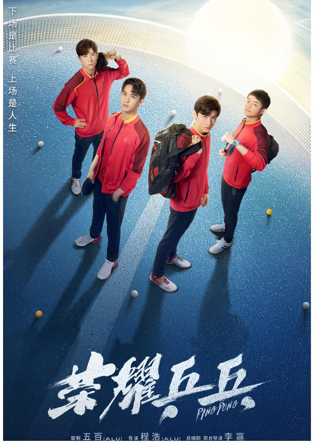 乒乓|程煜《奪金》首播驚艷，4大看點分外精彩，我看好這是今年的爆款