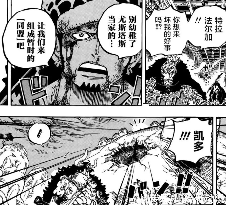 凯多|海贼王1015话:罗嘲笑基德太幼稚,想单挑击败大妈,娜美喜获宙斯
