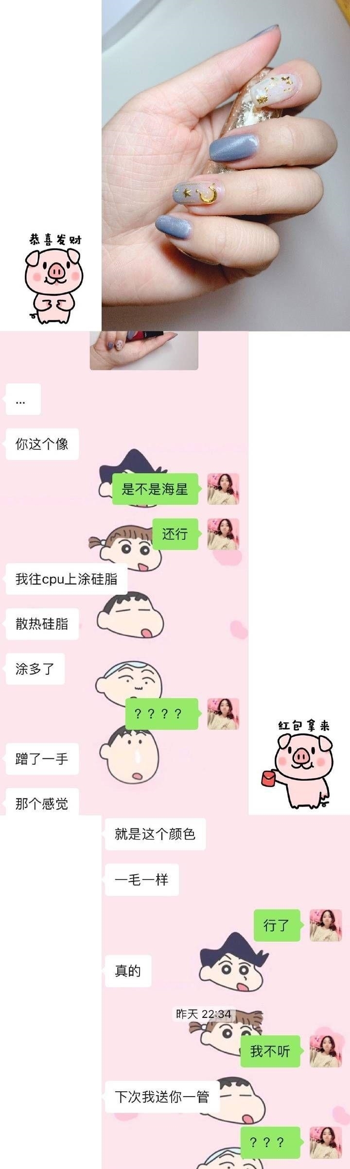 做了299元的美甲后被男友拉黑! ! ! 千万不要给直男看你的指甲了…