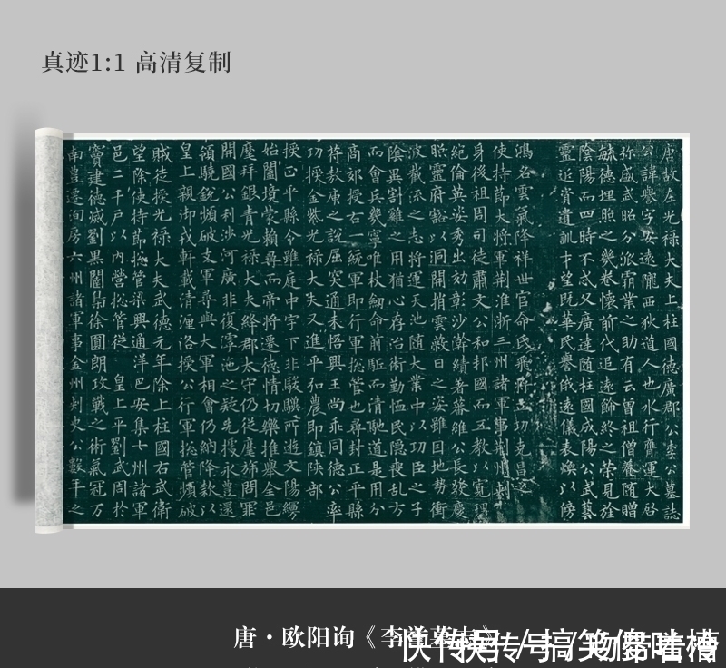 李誉墓志$欧阳询楷书真迹出土,1249个字,无一字损毁,价值远超《九成宫》